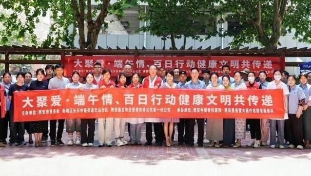 践行“大聚爱” 情暖端午节