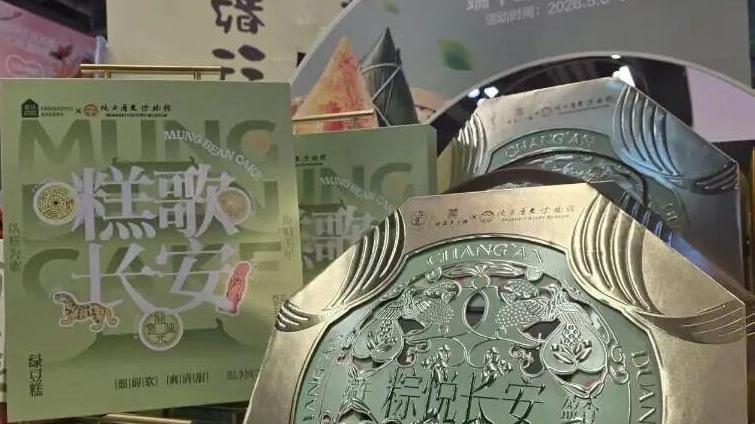 西安老字号牵手“文博IP” 文物主题粽礼盒成端午消费顶流