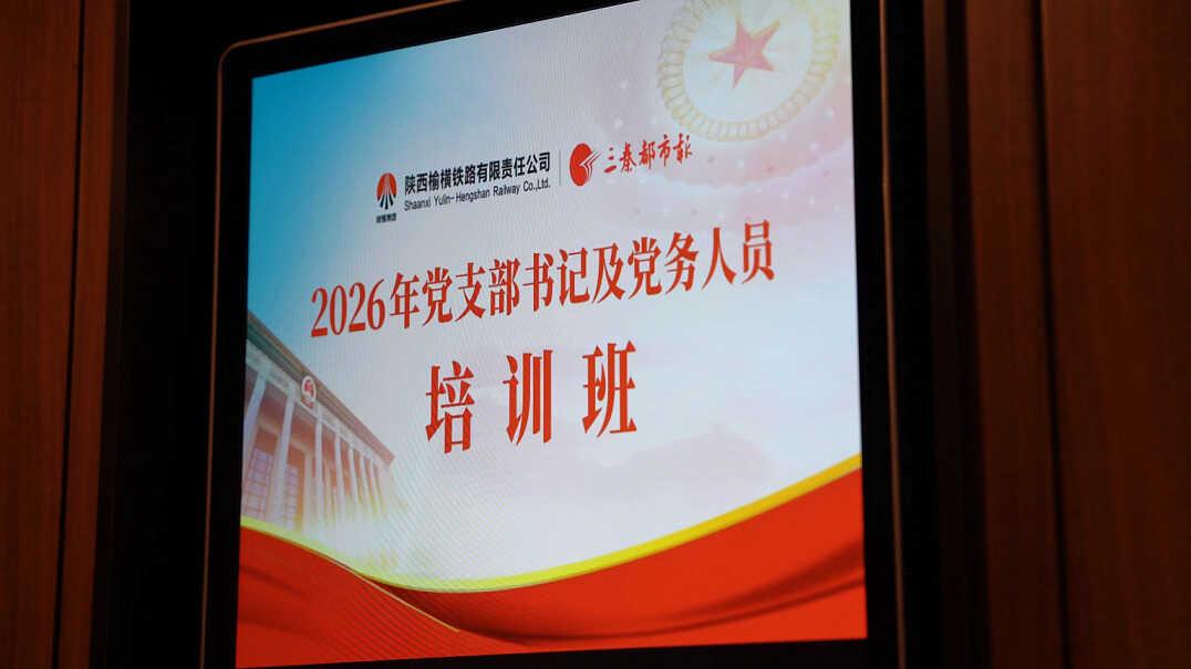 党建引领 蓄势启航