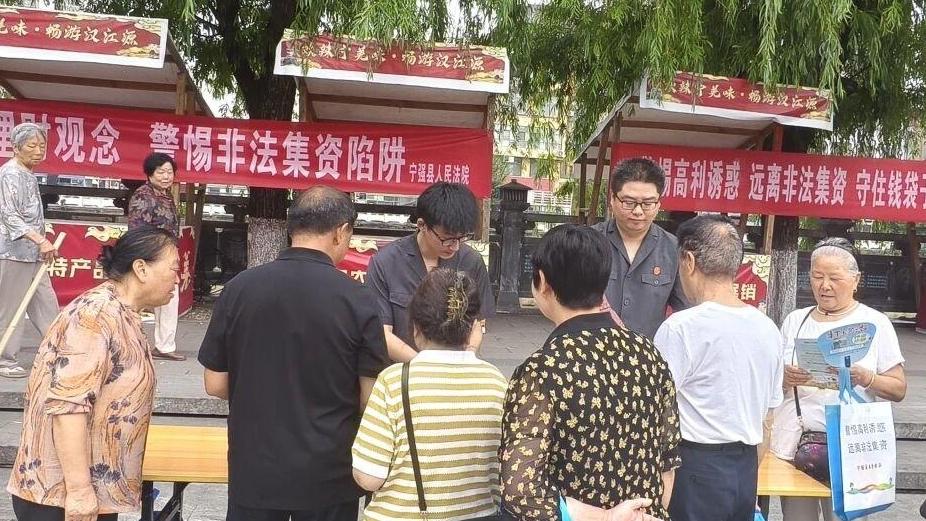 筑牢安全意识 防范非法集资