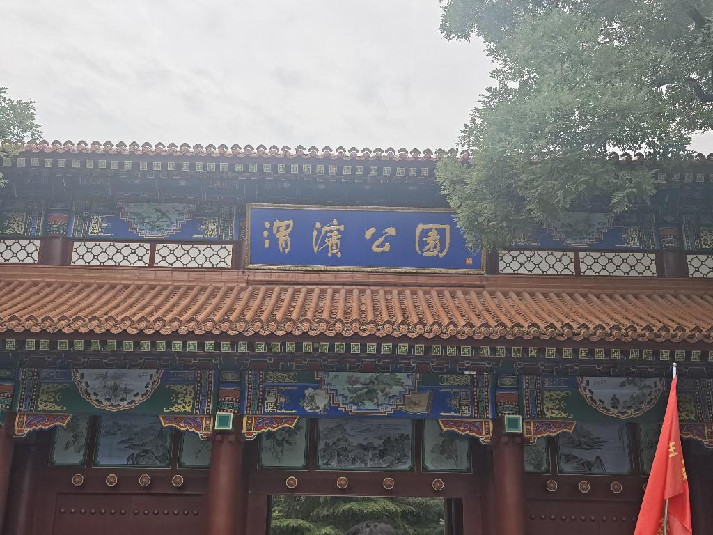 陕西日报社“城市高质量发展咸阳行”全媒体行动调研采访活动⑧ |咸阳渭滨公园：恰似“江南”入画来