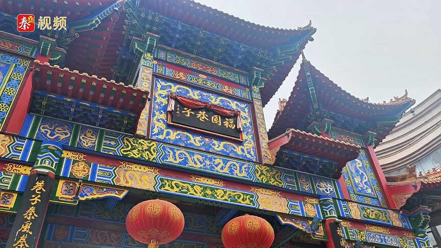 咸阳福园巷子 昼夜皆风情丨陕西日报社“城市高质量发展咸阳行”主题采访活动