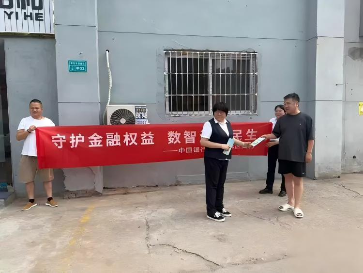金融宣教进园区 筑牢群众反诈防护墙