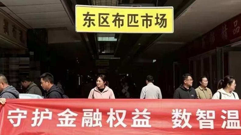 金融课堂进市场 守护小微商户财产安全