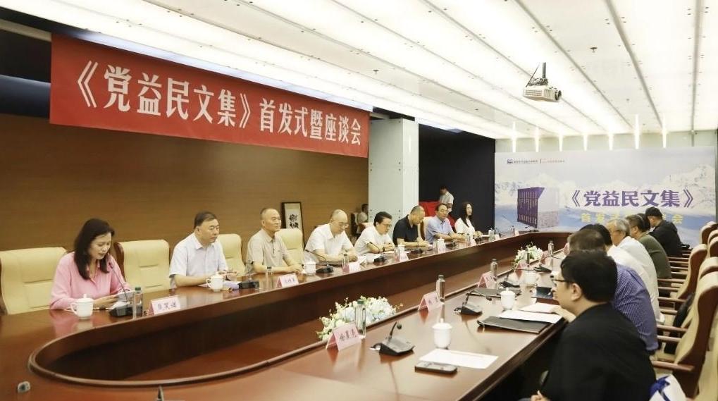 立“戍边文学”标杆 展军旅家国情怀 《党益民文集》在京首发