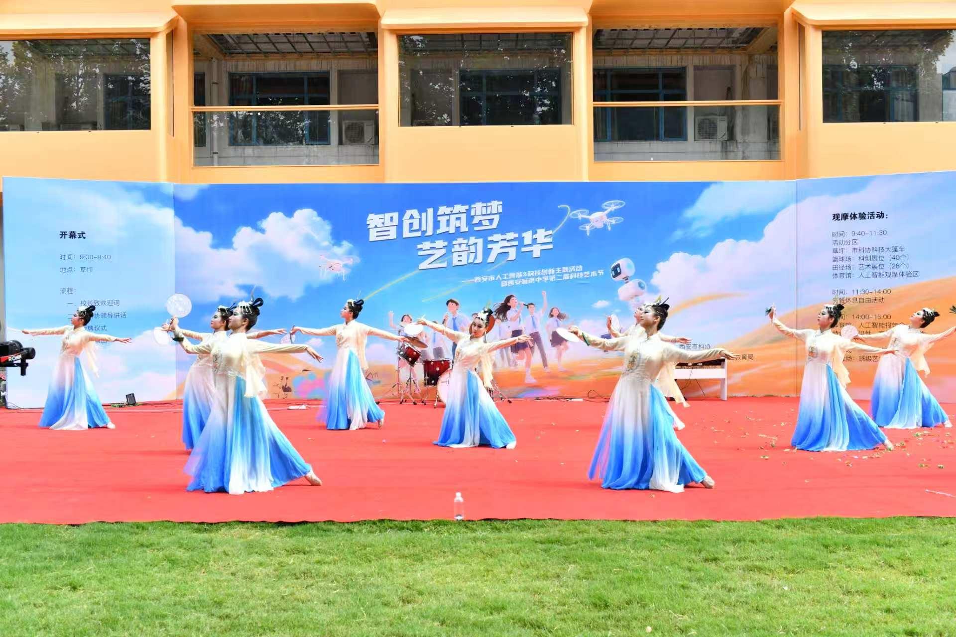 ​智创筑梦·艺韵芳华 西安雁南中学第二届科技艺术节启幕