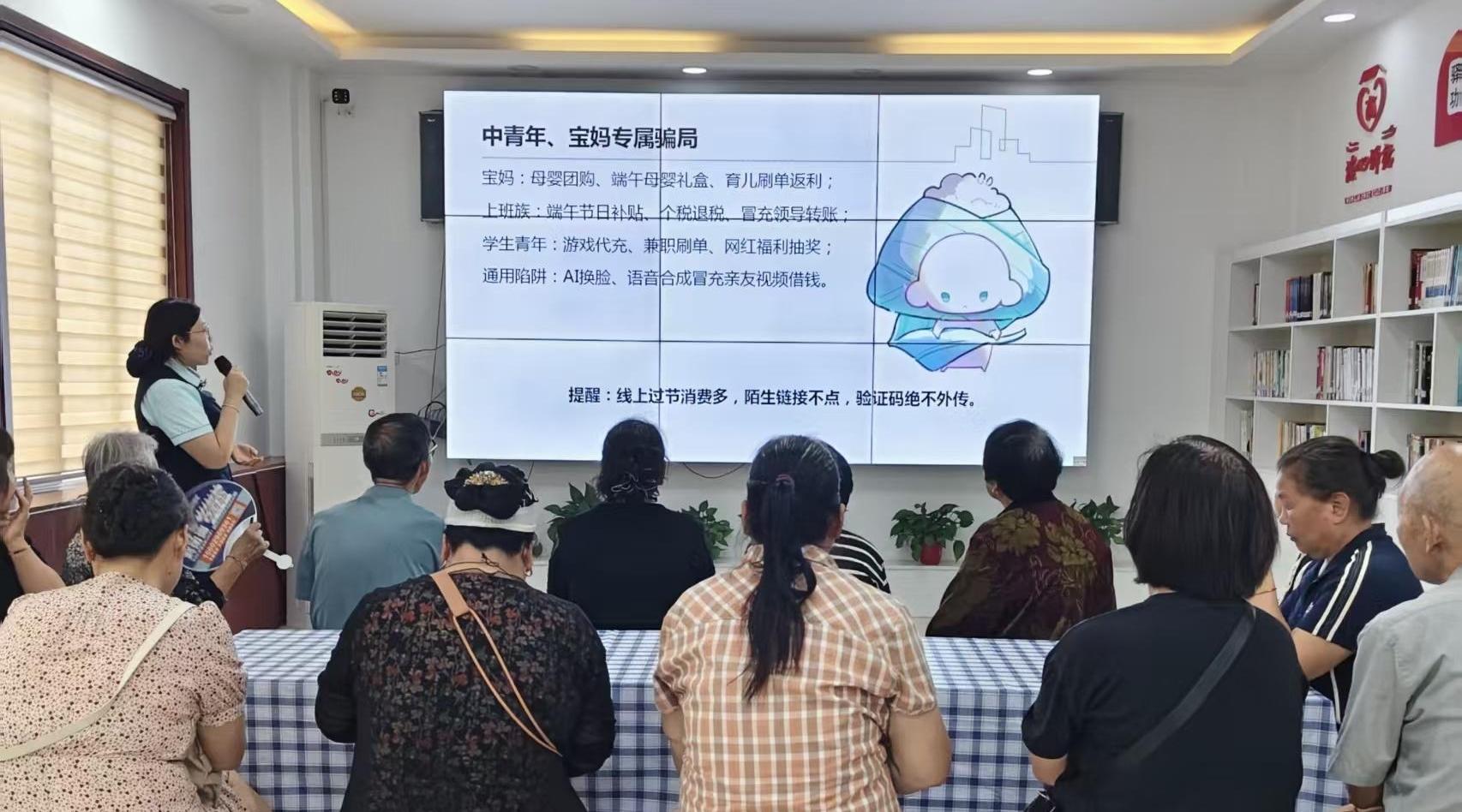 粽飘香 戏开演 反诈宣传进社区