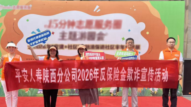 党建引领圈圈相融 反诈防非平安守护