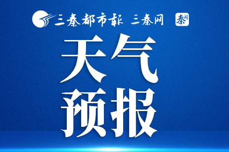 端午假期长江中下游多强降雨 华南一带高温将逐渐增多