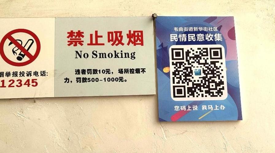 太方便了！韦曲小小二维码，扫出社区治理大幸福