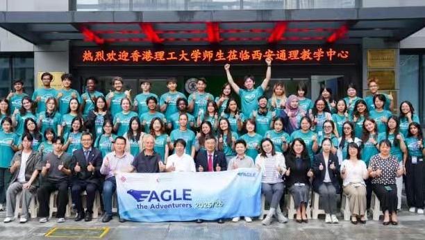 丝路起点聚全球青年 香港理工大学“菁翘冒险家计划”西安研学完满落幕