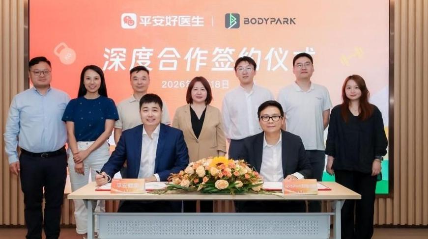 医健融合再进阶！平安好医生联合BodyPark打造“AI+真人私教”的运动健康服务