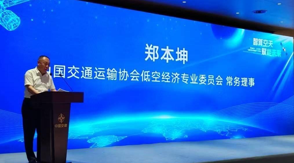 全国首个空天技术融合应用行业大会落地西安 以空天科创赋能千行百业