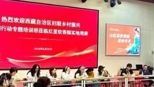 西藏妇联乡村振兴巾帼行动专题培训班赴礼泉开展现场教学