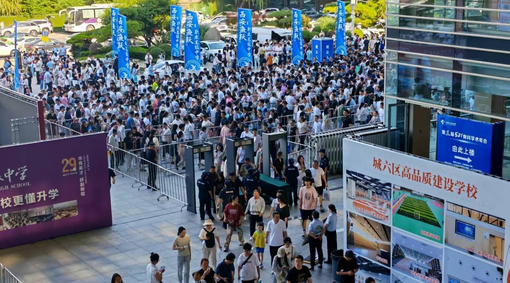 2026西安高中学校线下交流会启幕！百所学校现场答疑，家长学生直呼实用