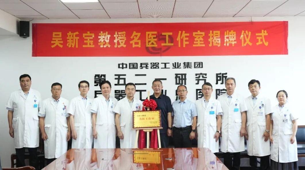 国家级骨科名医工作室落地西安