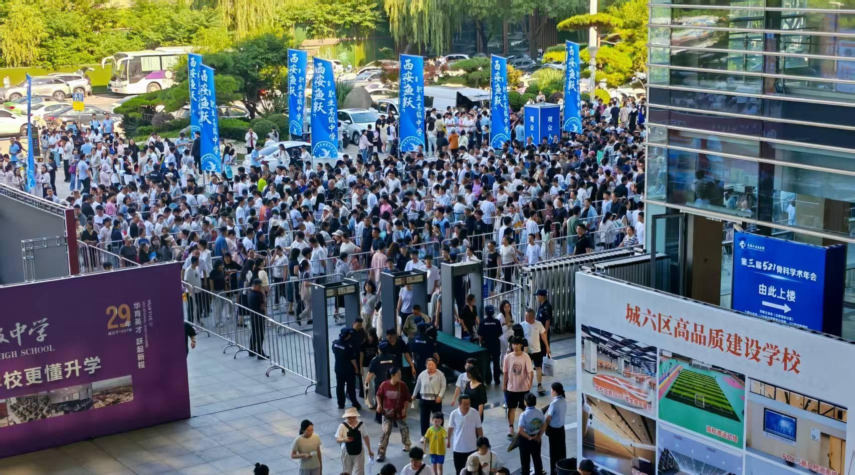 曲江中招会首日热度拉满 西安虹途综合高中咨询展位成家长打卡热门