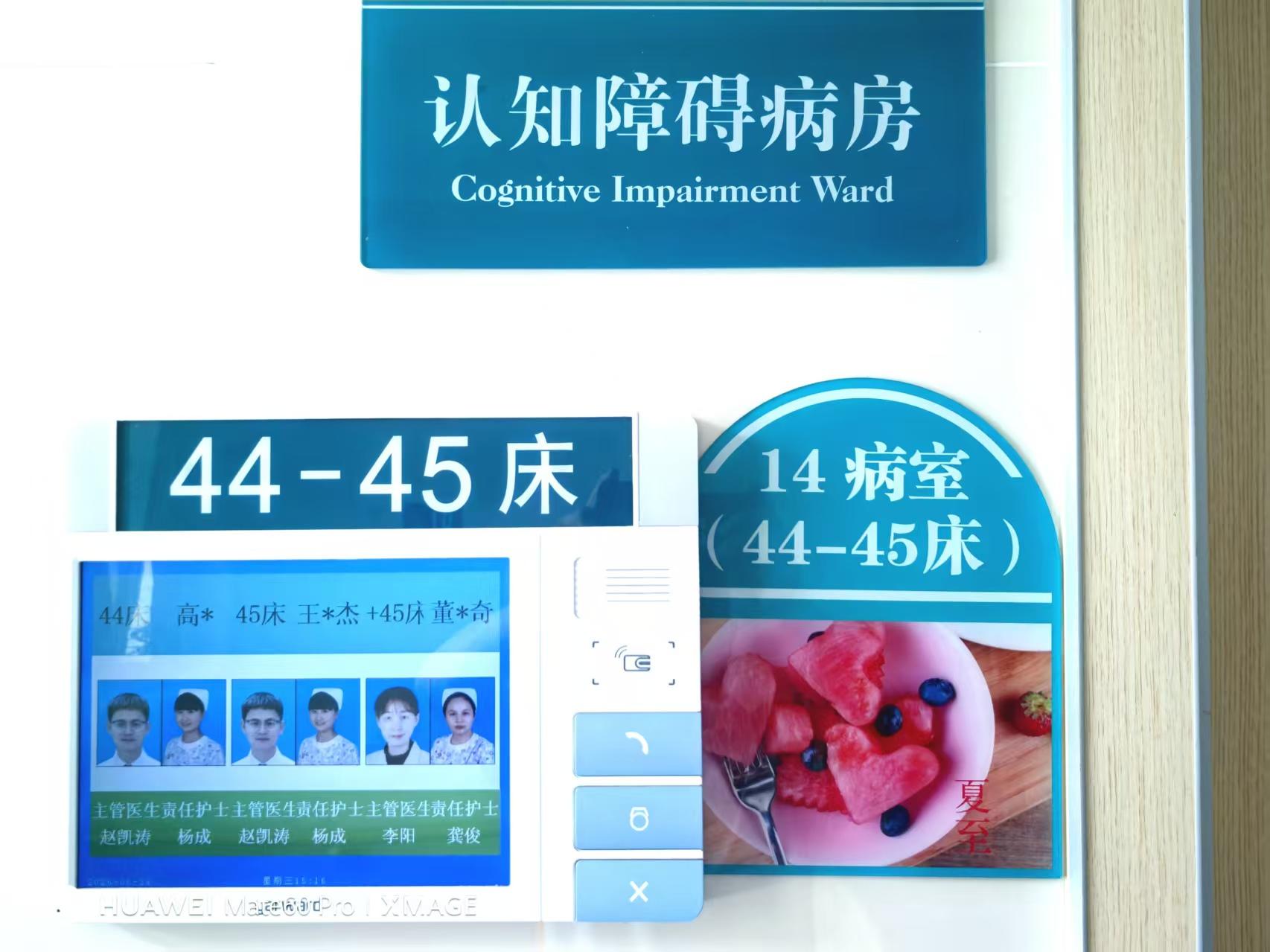 暖心兜底！陕西老年病医院用温柔守护“遗忘时光”的老人