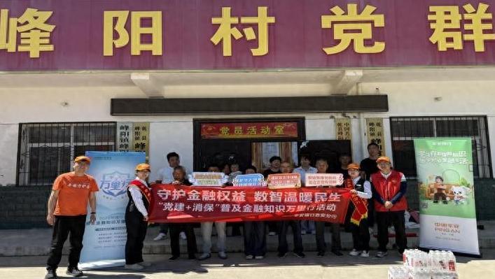 守护金融权益 数智温暖民生