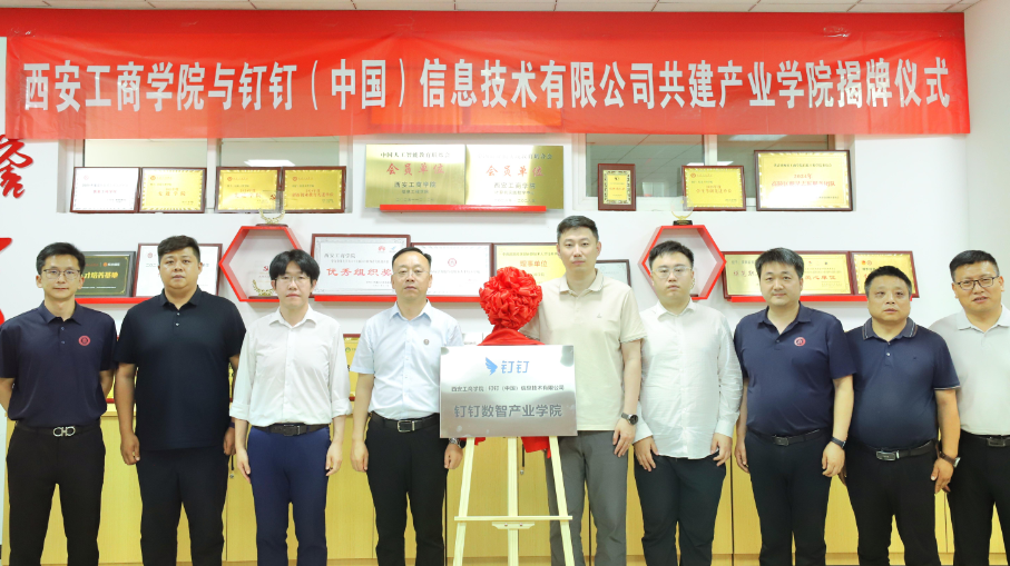 校企协同赋能 打造数智化人才培养新高地