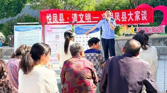 文明养宠“组合拳” 共绘凤县“新凤景”