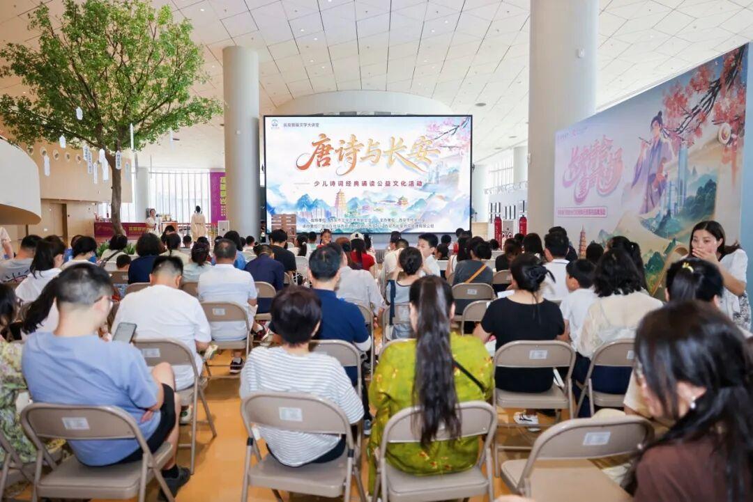 “唐诗与长安”少儿诗词诵读活动在西安温情开讲