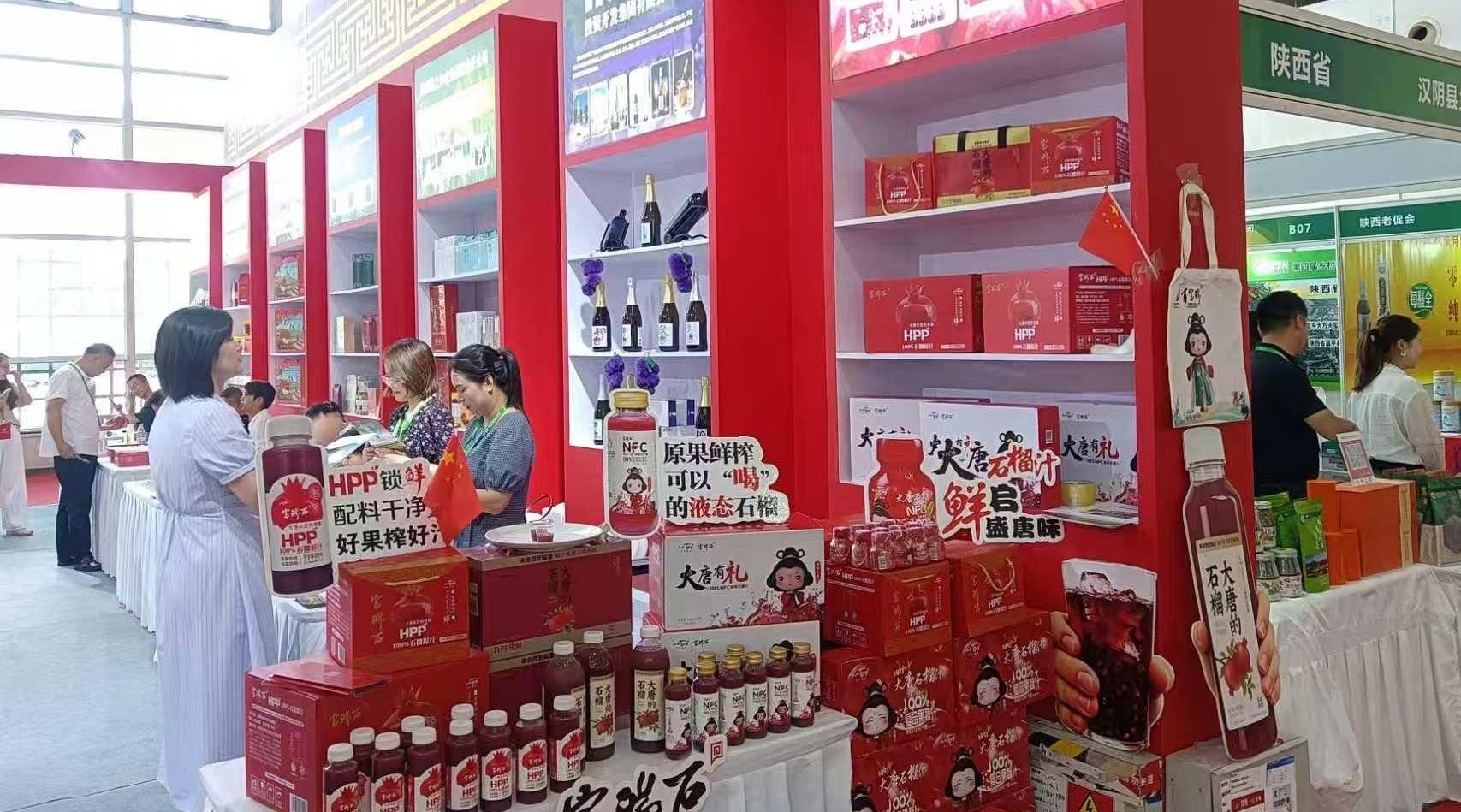 液态石榴惊艳亮相第四届乡村特色优势产业发展大会