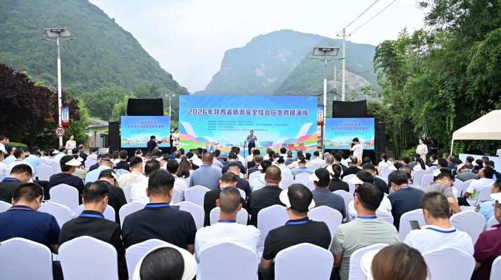 2026陕西省旅游安全综合应急救援演练在少华山圆满落幕
