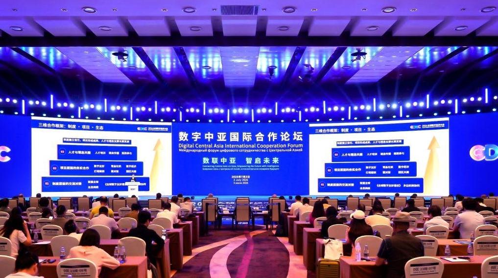 中亚加速数字转型 “数字丝路”激发发展动能