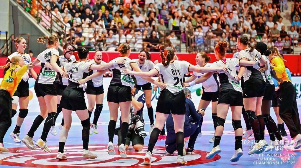 U20女子手球世锦赛收官 德国队夺得冠军