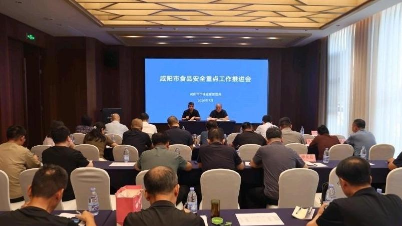 咸阳市食安办食品安全突发事件应急处置培训暨应急处置对抗推演成功举办