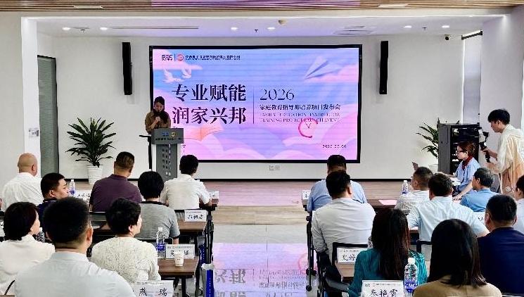 陕西省家庭教育指导师培养项目正式启动