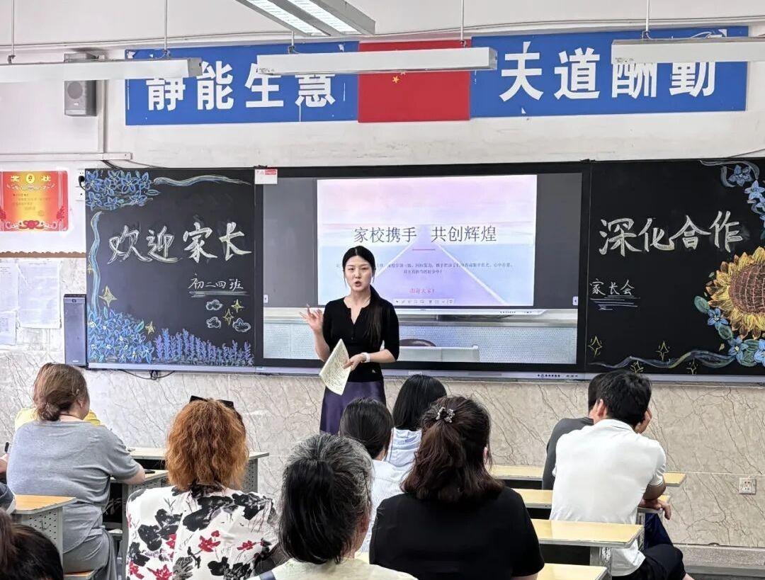 西安市第一中学分校（42中）召开期末家长会