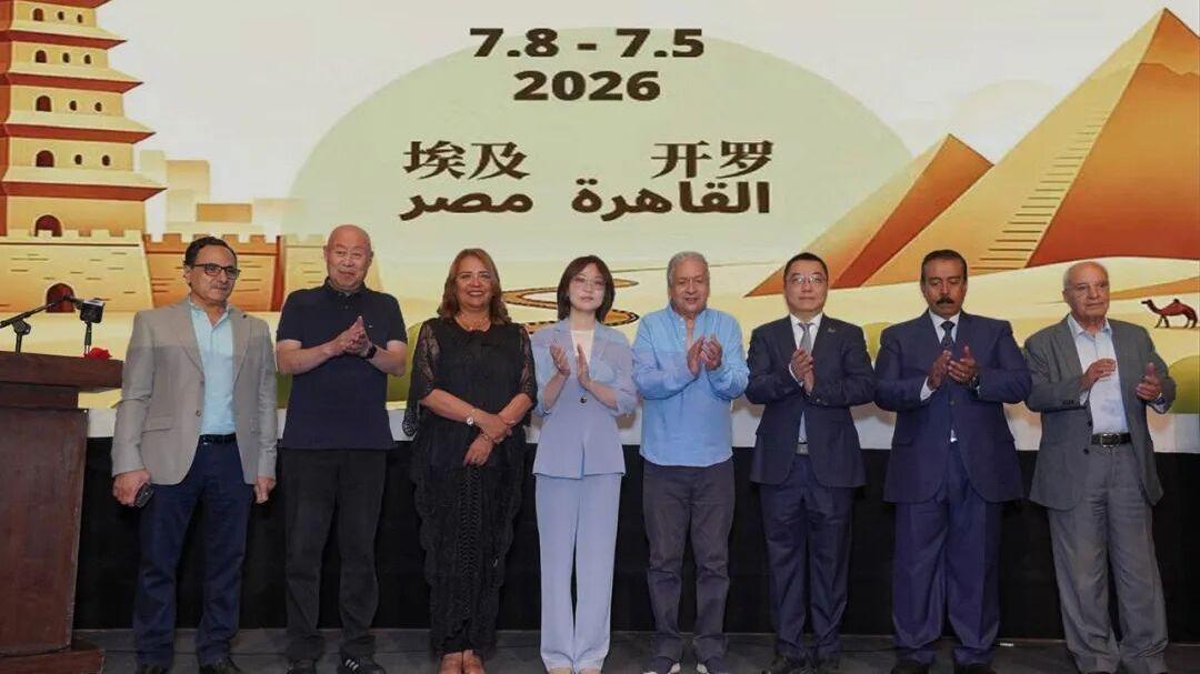 “长安?开罗银幕对话”2026中埃西部电影周开幕