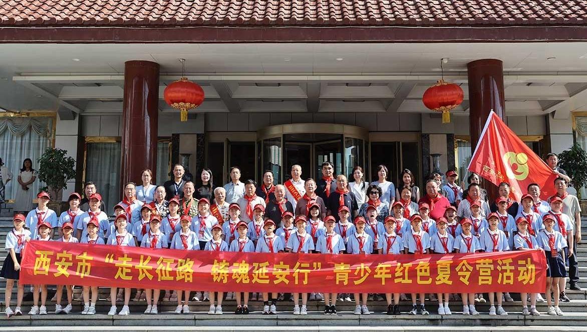 西安市关工委红色夏令营正式开营