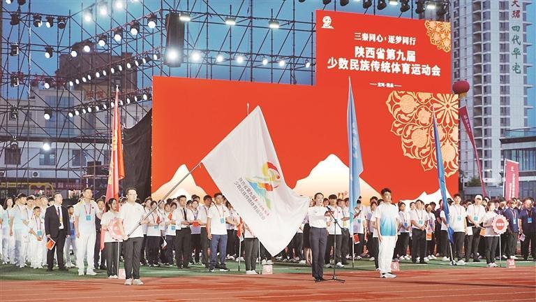 陕西省第九届少数民族传统体育运动会开幕