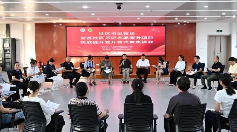 社区书记夜话：把志愿服务“堵点”聊成“通点”