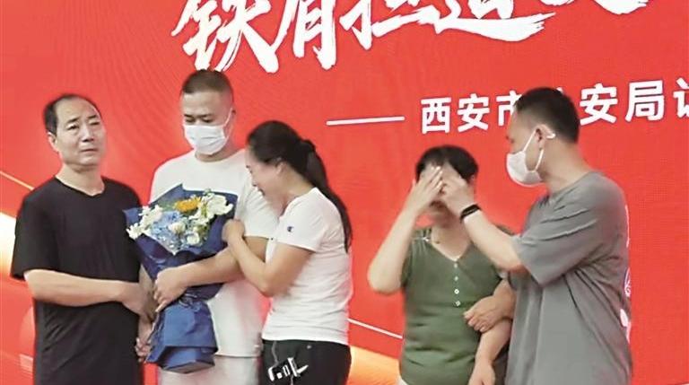 “我儿终于找回来了”西安公安成功侦破三起拐卖儿童积案