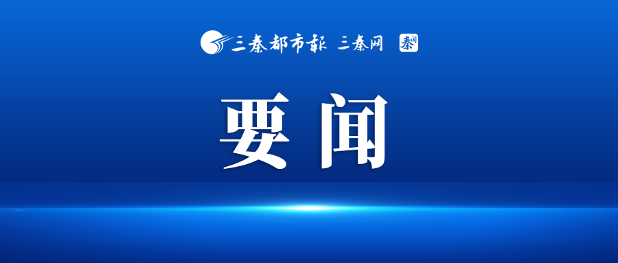 狠抓项目谋划建设 扎实推进乡村振兴 奋力推动“十五五”开好局起好步