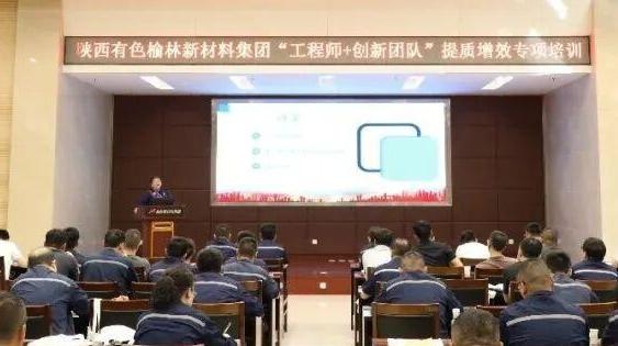 聚力技术攻坚 “工程师+创新团队”专项培训锚定创新提效能