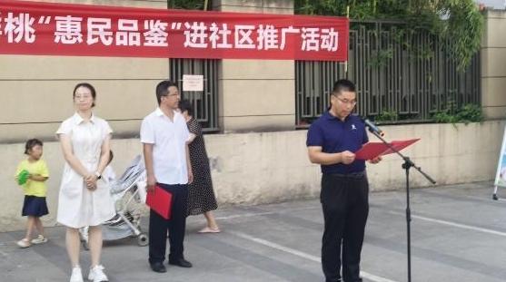 桃香惠民架产销桥梁 科技兴农绘和美乡村