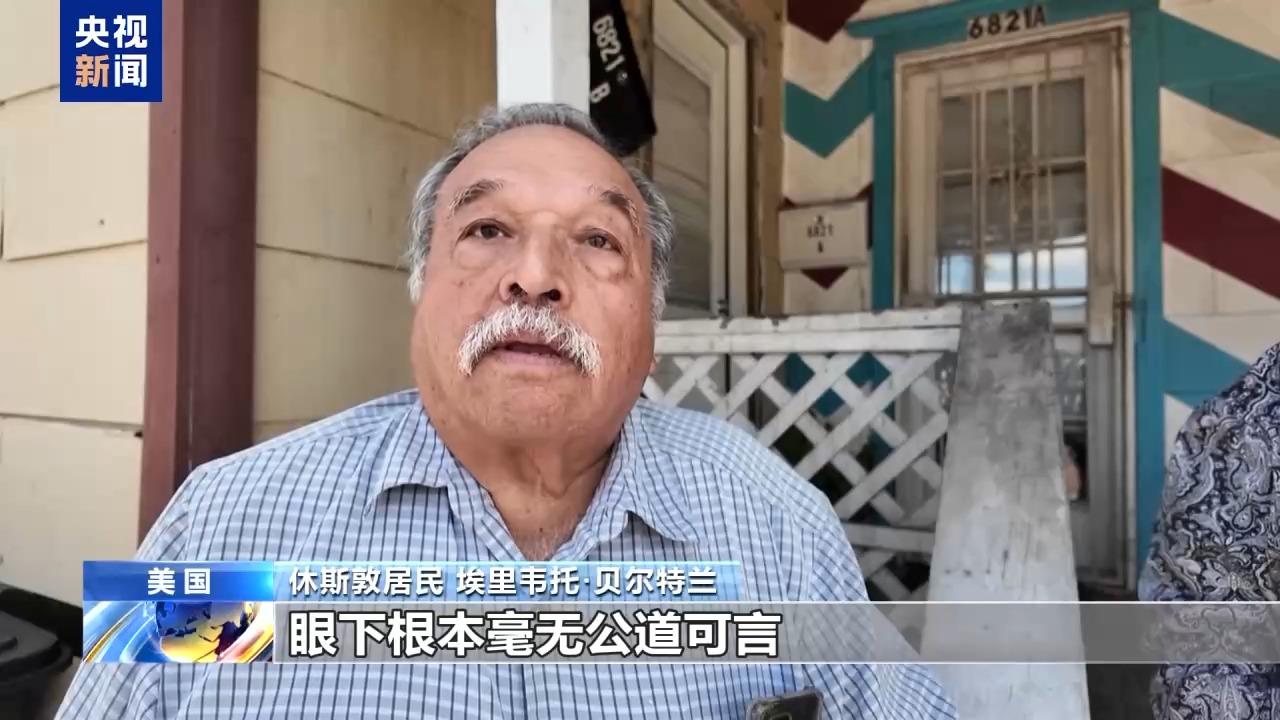 视频丨墨移民遭美执法人员枪杀 拉美裔居民：不该遭受这种对待