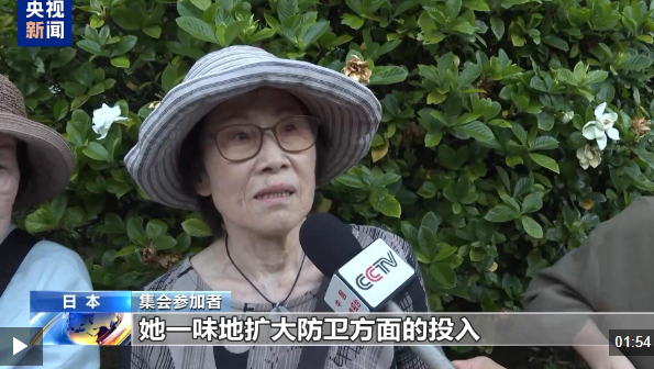 视频丨日本民众集会 反对高市扩军修宪