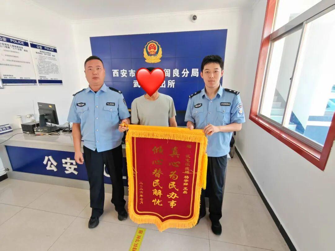解急难愁盼  锦旗致谢暖人心