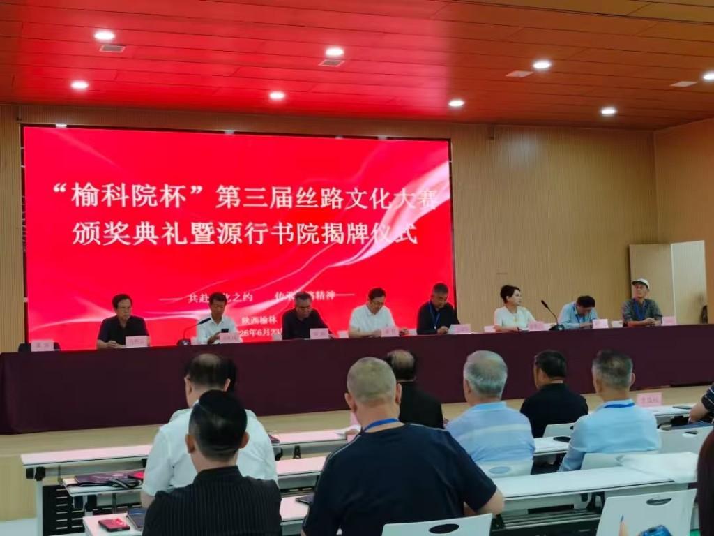 知名作家郑长春长篇小说《青台镇》获丝路文化大赛一等奖