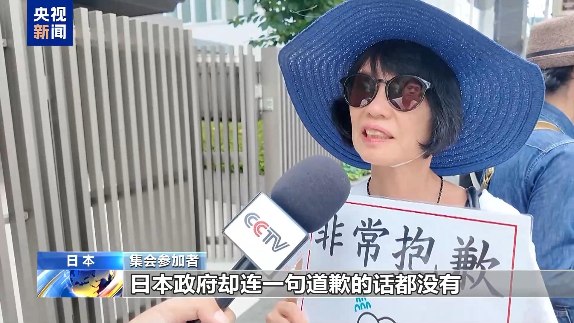 视频丨日本民众举行集会 要求高市政府纠正错误做法