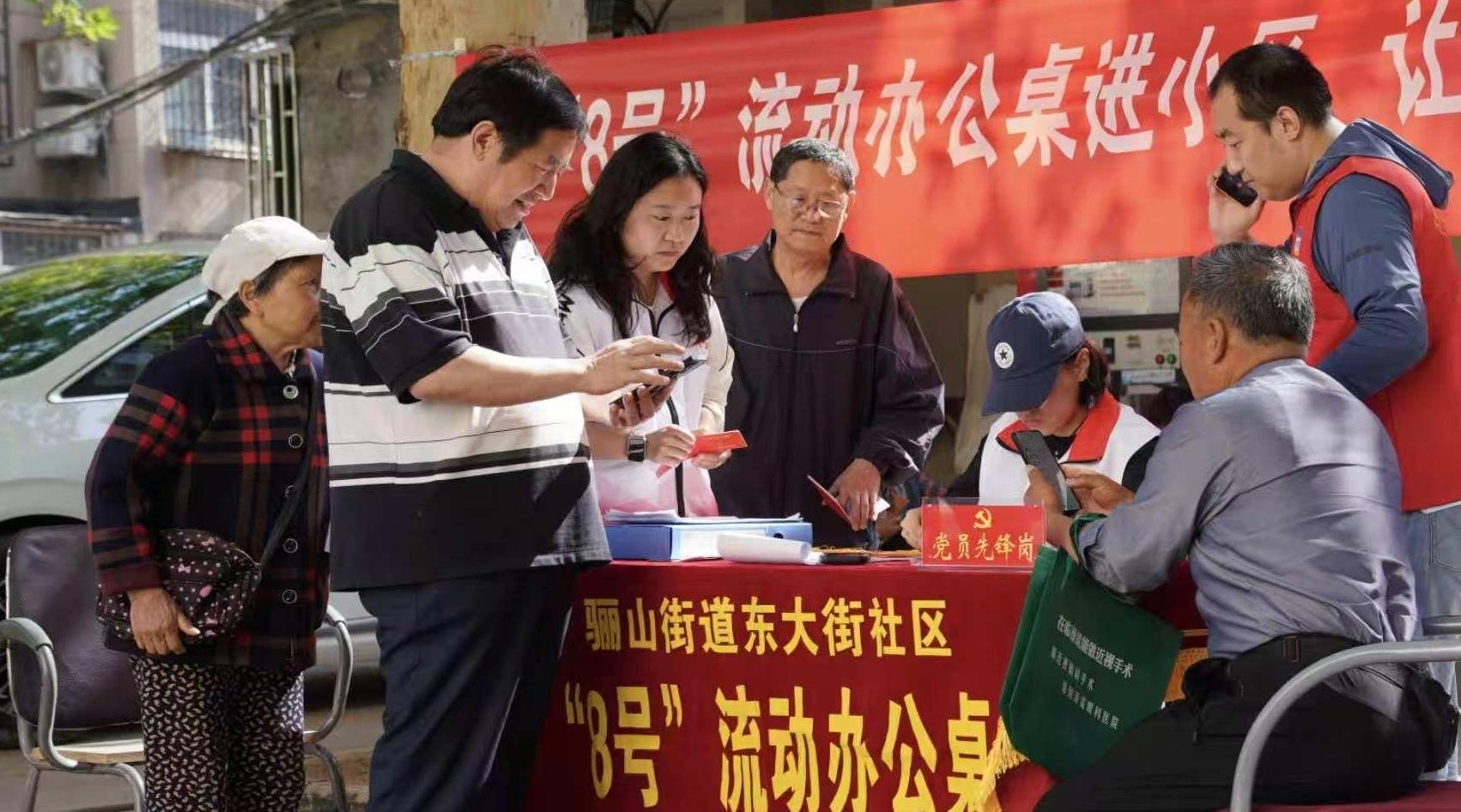 把办公桌搬到居民家门口