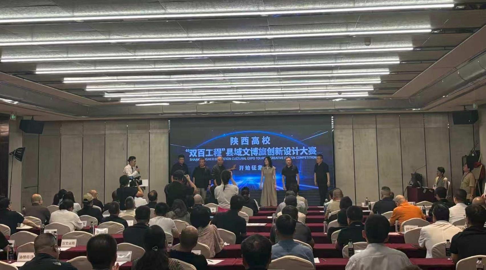 陕西省高校“双百工程”县域文博旅创新设计大赛在临潼启动