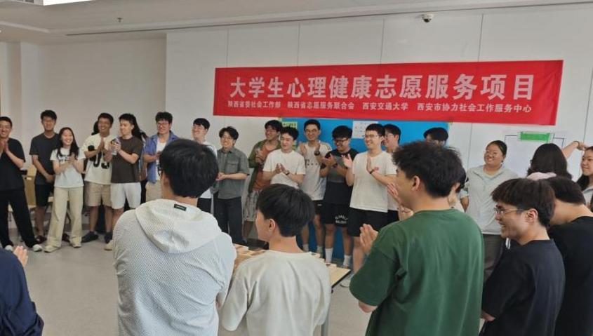 赋能青春支教 筑牢心理根基