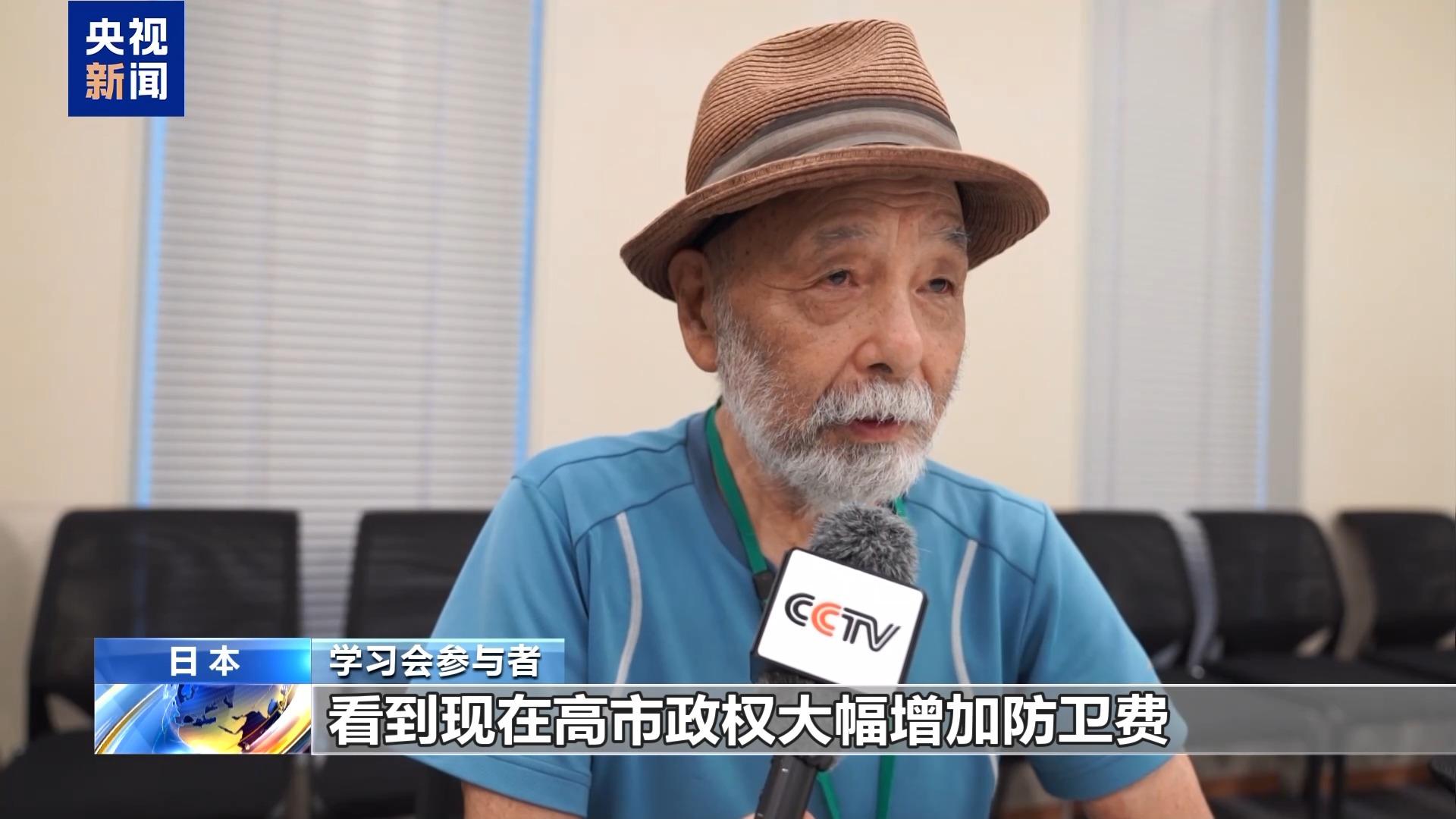 视频丨日本法律界举行学习会 批评高市推动修宪
